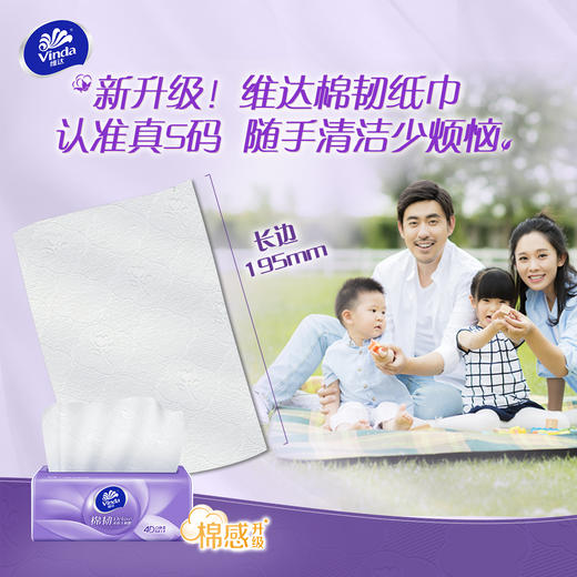 【到手67件】维达棉韧抽纸S码90抽20包/箱*2箱+有芯卷纸120节27卷/箱 商品图3