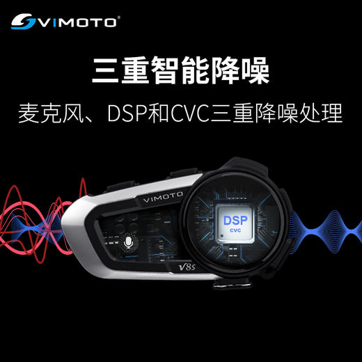 维迈通 V9X/V8S/V9S头盔蓝牙耳机 商品图1