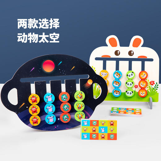 【六一特卖！】太空小兔子款蒙氏早教玩具，双面四色，带给孩子无限乐趣！活动期间，火爆热卖中！拥有多种趣味益智功能，为孩子的幼儿园学习提供帮助。各位宝妈不要错过！ 商品图0