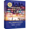 【8-18岁】她向风暴航去+闪闪发光的心愿 商品缩略图2