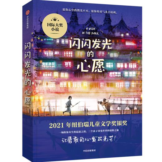 【8-18岁】她向风暴航去+闪闪发光的心愿 商品图2