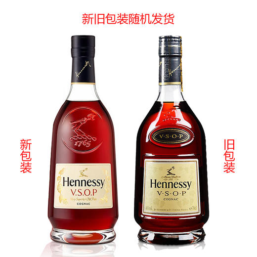 轩尼诗VSOP干邑白兰地700ml/1瓶/2瓶 商品图1