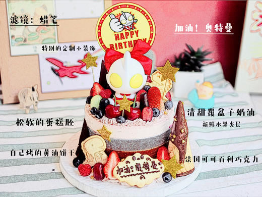 奥特曼清甜奶油 商品图4