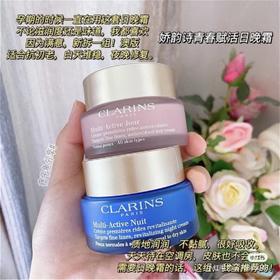 娇韵诗青春赋活多元日晚霜套装50ml+50ml