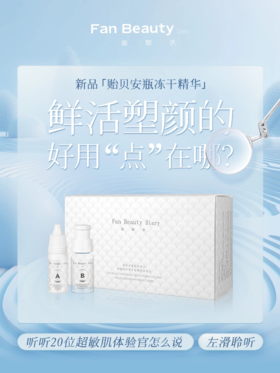 20位新品体验官亲测，修护超敏任务已完成！