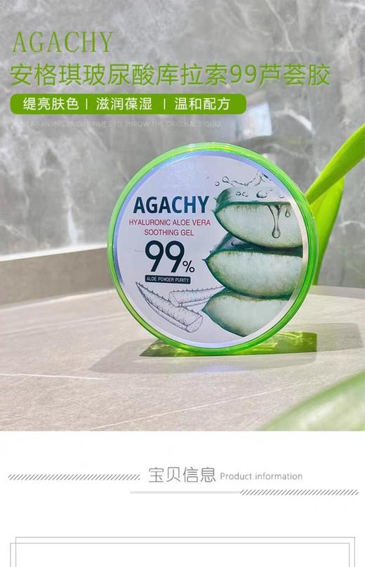 【产地韩国】B1超市:安格琪玻尿酸芦荟补水凝胶(原产国:韩国)【超市钜惠】 商品图1