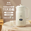 【拍下减10元】BRUNO奶壶破壁豆浆机 | 干湿双打、免泡免滤、智能预约、省时省心 商品缩略图0