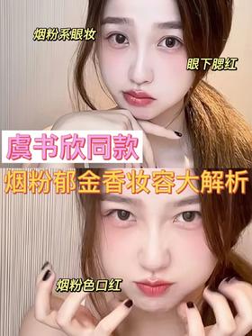 不愧是女明星！虞书欣太会了