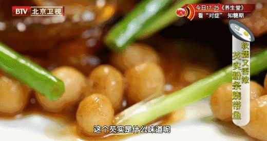 保护脾胃10道菜-芡实粉条烧带鱼 商品图0