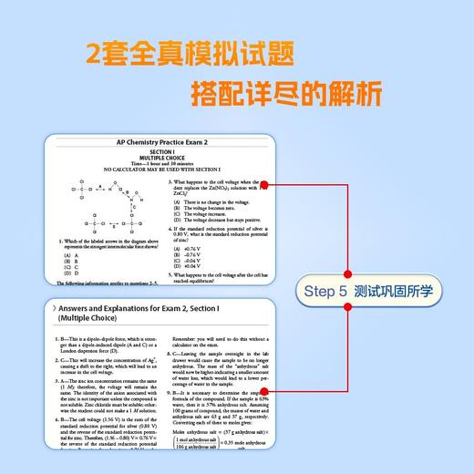 【新东方】AP化学5分制胜 美国课堂教材 助考生斩获AP考试 出国攻读大学课程 McGrawHill Education 商品图3