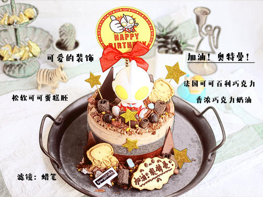 加油！奥特曼（巧克力） 商品图3