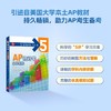【新东方】AP统计学 5分制胜 AP考试Statistics统计学学习复习考试 美国留学大学预科考试 麦格劳AP系列 商品缩略图0