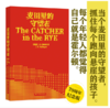 麦田里的守望者（70周年纪念版） 商品缩略图0