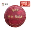 中粮-中茶2023年云南普洱茶班章橡筋普洱生茶饼357g/饼/云南干仓直发 商品缩略图0