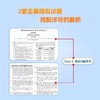 【新东方】AP宏观经济学 5分制胜 新东方AP考试参考辅导教程 基础培训用书 中英文结合AP教材 AP考试资料AP西方经济学教科书 商品缩略图3