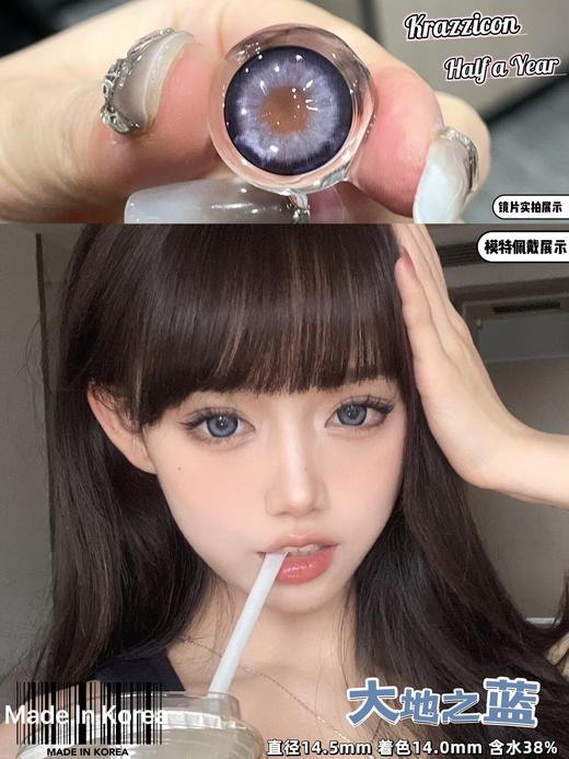 krazzicon 美瞳半年抛 大地之蓝 直径14.5mm着色14.0mm 商品图0
