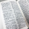 外研社日汉双解学习词典(第二版) 商品缩略图2