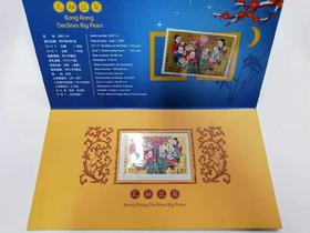 《孔融让梨》连票折