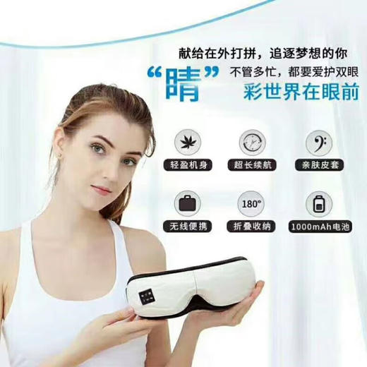 上亨 眼部按摩仪器热敷眼罩缓解润眼睛疲劳神器 SHZH-JKH001 商品图7