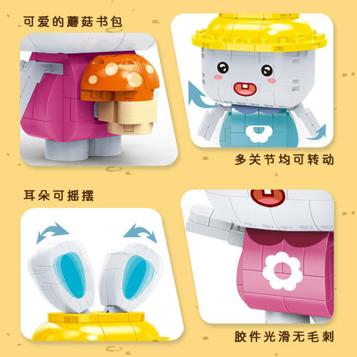 火火兔一家IP形象积木玩具 商品图3