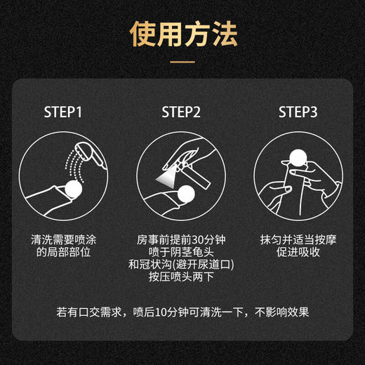 杰士邦 延时喷雾印度神油男用喷剂不麻木可口延迟延时湿巾男士外用射不刺激情趣夫妻成人性用品 3代黄金版10ml 商品图6