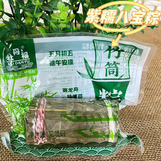 速食竹筒粽子100克*10支荤素组合 商品图5