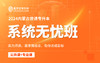 第一章 第二节 教育学的产生与发展（下） 商品缩略图0