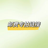 邮费 专拍链接 商品缩略图0