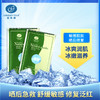 【格林缇】冰膜贴100片（晒后修复面膜贴） 商品缩略图9