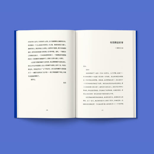 《我爱问连岳之少年问答3》 商品图6