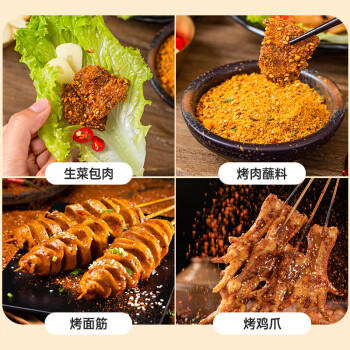 云山半韩式烤肉蘸料120g香辣味 淄博烧烤撒料孜然花生碎干碟烧烤蘸料 商品图4
