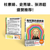 读客有时真的很绝望（被讨厌的勇气 自己已经更强大 心理自助） 商品缩略图3
