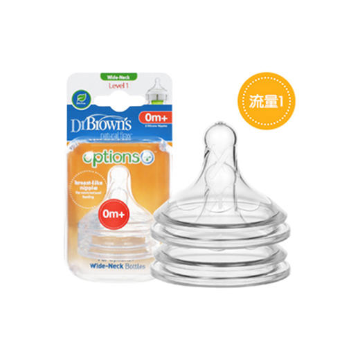 【2个装】布朗博士 爱宝选PLUS 流量1/2/3/4/Y宽口硅胶奶嘴 商品图5