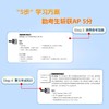 【新东方】AP宏观经济学 5分制胜 新东方AP考试参考辅导教程 基础培训用书 中英文结合AP教材 AP考试资料AP西方经济学教科书 商品缩略图2