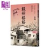 【中商原版】烫金版高阳作品集 世情小说系列 新校版 典藏精装书盒套组 六册 三边烫金 港台原版 高阳 联经 商品缩略图6