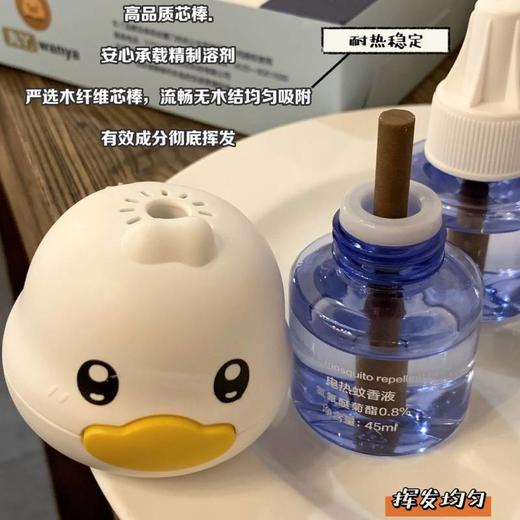 严选 | 丸丫电热蚊香液套盒4液1器 挥发均匀 无烟无尘 高效驱蚊 商品图4