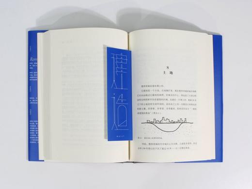 【新华书店 正版书籍】建造 工程学思维中的安全与坚固 结构材料混凝土摩天大楼物理工程学书籍 后浪正版 商品图2