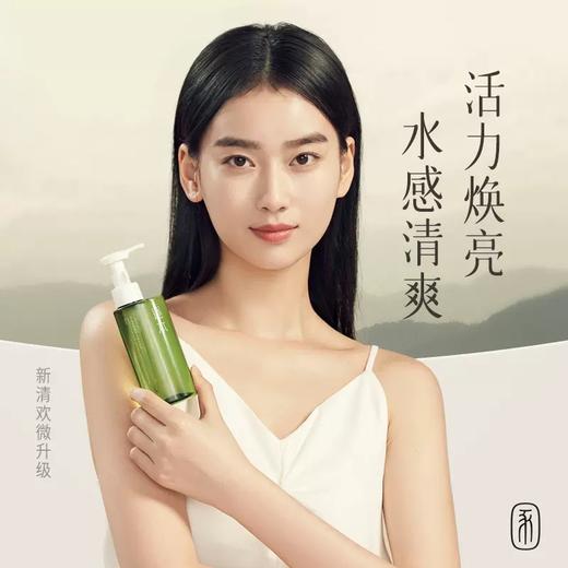 逐本清欢植萃水感洁颜油150ml 商品图3