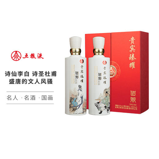 五粮液集团 贵宾臻耀 国鼎 52度浓香型白酒 500ml*2瓶礼盒装[福利品] 商品图6