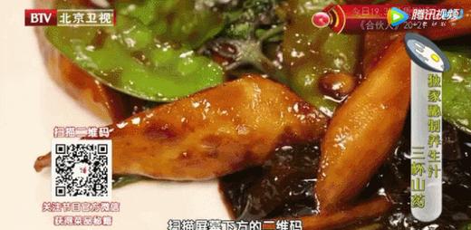 保护脾胃10道菜-三杯山药 商品图0