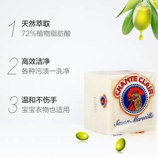 大公鸡管家 肥皂 (马赛白色)300g 商品图3