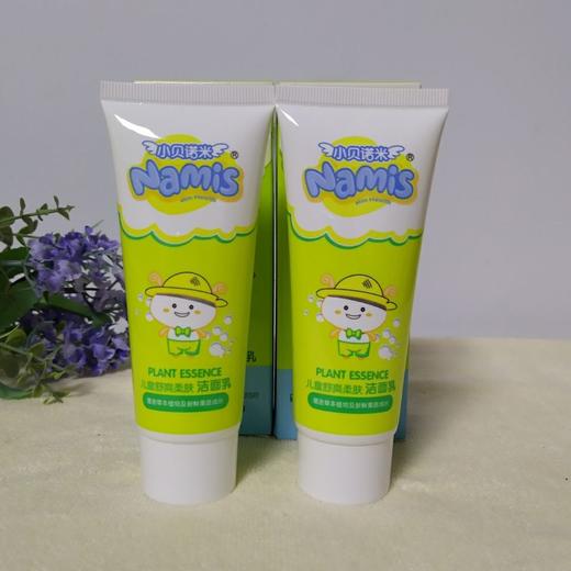 “小贝诺米”儿童舒爽柔肤洁面乳* 2瓶 商品图1