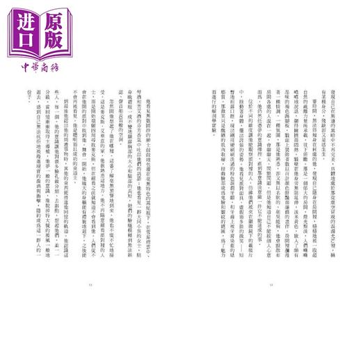 【中商原版】只有黑夜 港台原版 约翰?威廉斯 启明出版 商品图4