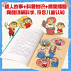 红衣超人来了系列 7-12岁 徐志源 著 超人故事 科普知识 爆笑插图 降维讲解科学 帮助孩子提高逻辑思维力 科学探究力 商品缩略图1
