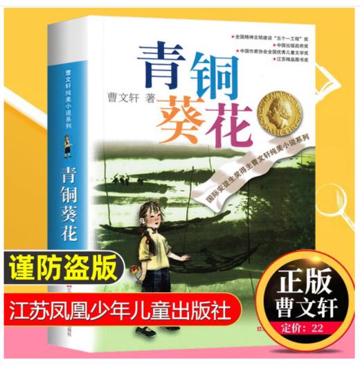 青铜葵花 商品图0