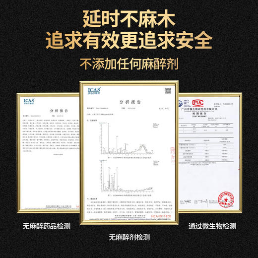 杰士邦 延时喷雾印度神油男用喷剂不麻木可口延迟延时湿巾男士外用射不刺激情趣夫妻成人性用品 3代黄金版10ml 商品图5