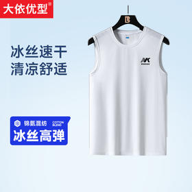 【新款DSK】大依优型大码男装无袖冰丝背心跨栏男士运动透气篮球背心短袖吸汗