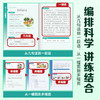 看图写话.二年级(上下册) 商品缩略图2