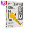 【中商原版】选择不做普通人 鲁蛇翻身术 运用十倍胜法则 透过行动力让自己摆脱平凡 港台原版 葛兰特 卡尔登 久石文化 商品缩略图0