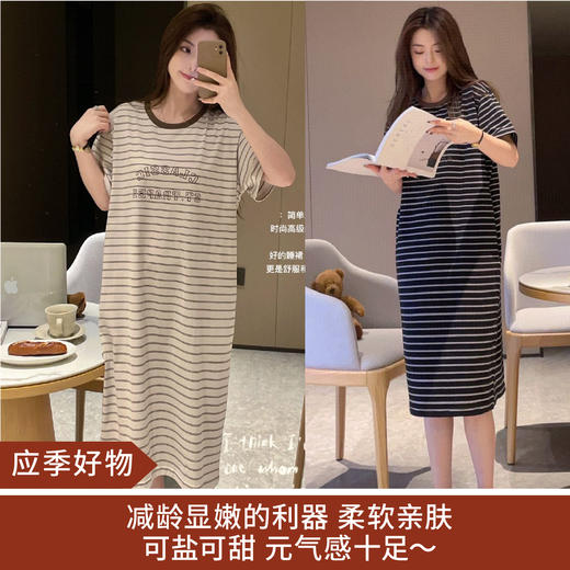 【应季好物】 纯棉条纹宅宅裙 商品图0